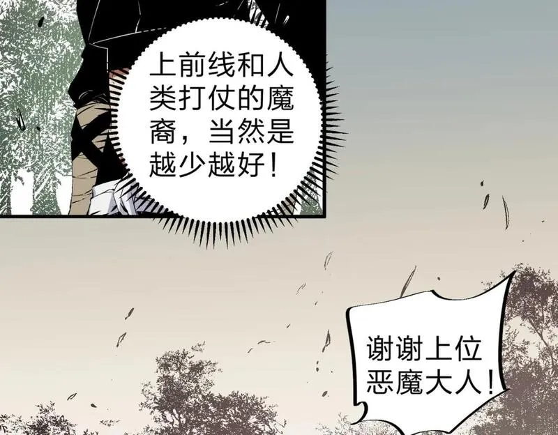 全民转职无职的我终结了神明漫画免费下拉式漫画,第82话：执事，想换换口味吗？47图