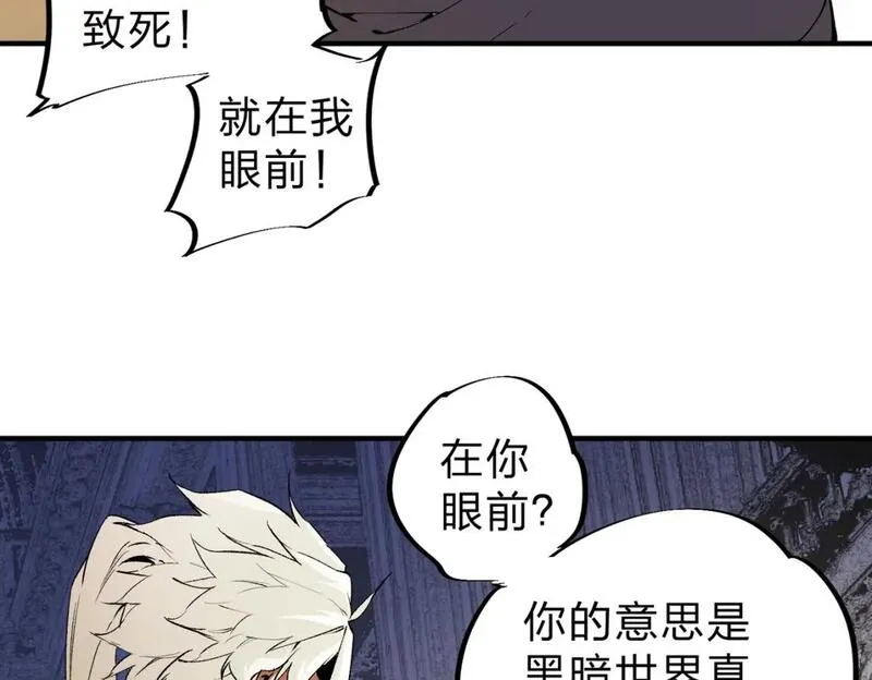 全民转职无职的我终结了神明漫画免费下拉式漫画,第82话：执事，想换换口味吗？79图