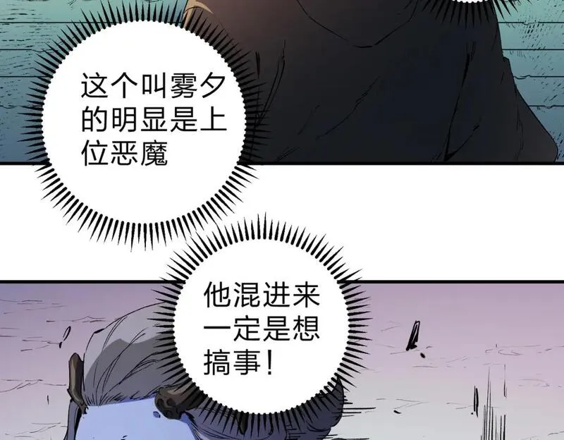 全民转职无职的我终结了神明漫画免费下拉式漫画,第82话：执事，想换换口味吗？34图