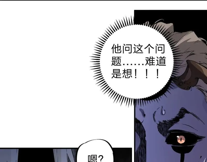 全民转职无职的我终结了神明漫画免费下拉式漫画,第82话：执事，想换换口味吗？88图