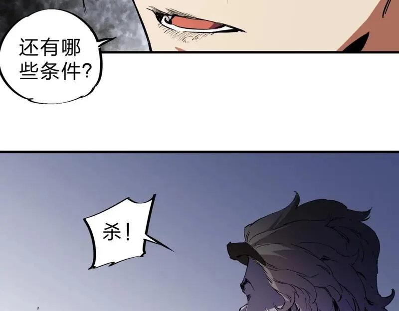 全民转职无职的我终结了神明漫画免费下拉式漫画,第82话：执事，想换换口味吗？97图