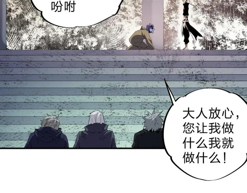 全民转职无职的我终结了神明漫画免费下拉式漫画,第82话：执事，想换换口味吗？44图