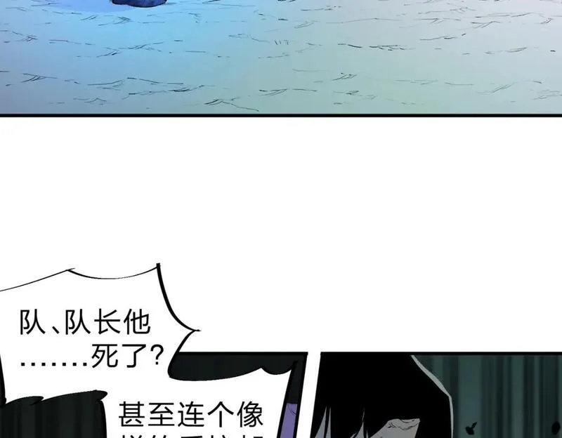 全民转职无职的我终结了神明漫画免费下拉式漫画,第82话：执事，想换换口味吗？31图