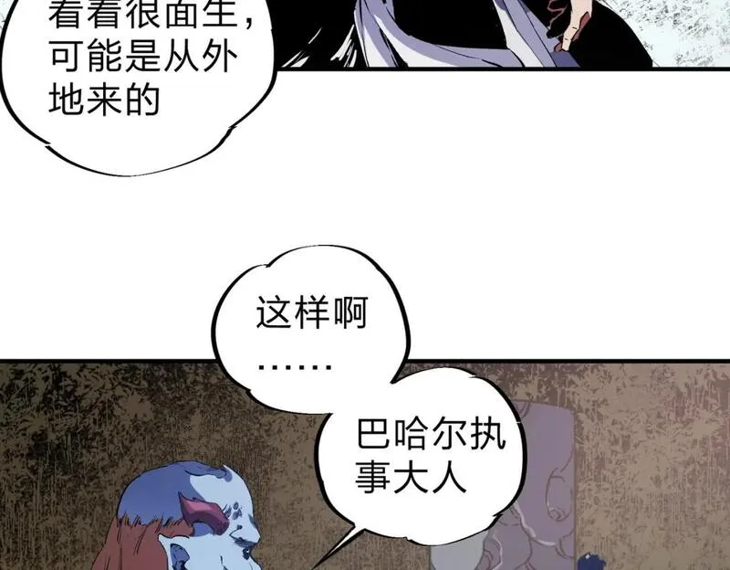 全民转职无职的我终结了神明漫画免费下拉式漫画,第82话：执事，想换换口味吗？13图