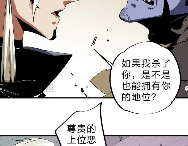 全民转职无职的我终结了神明漫画免费下拉式漫画,第82话：执事，想换换口味吗？41图