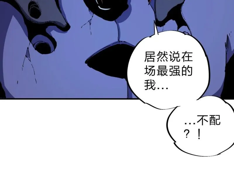 全民转职无职的我终结了神明漫画免费下拉式漫画,第82话：执事，想换换口味吗？7图