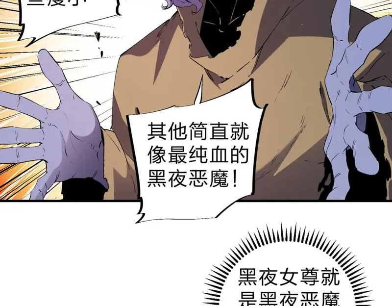 全民转职无职的我终结了神明漫画免费下拉式漫画,第82话：执事，想换换口味吗？95图