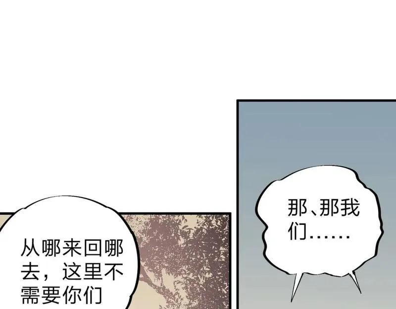 全民转职无职的我终结了神明漫画免费下拉式漫画,第82话：执事，想换换口味吗？45图