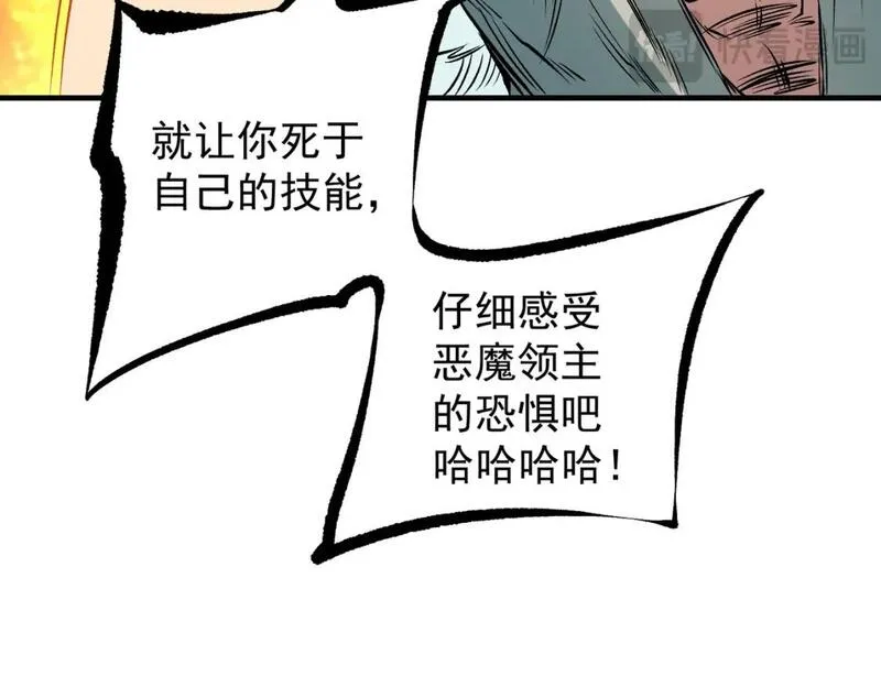 无职散人漫画,第83话 恶魔王具？很有研究的价值81图