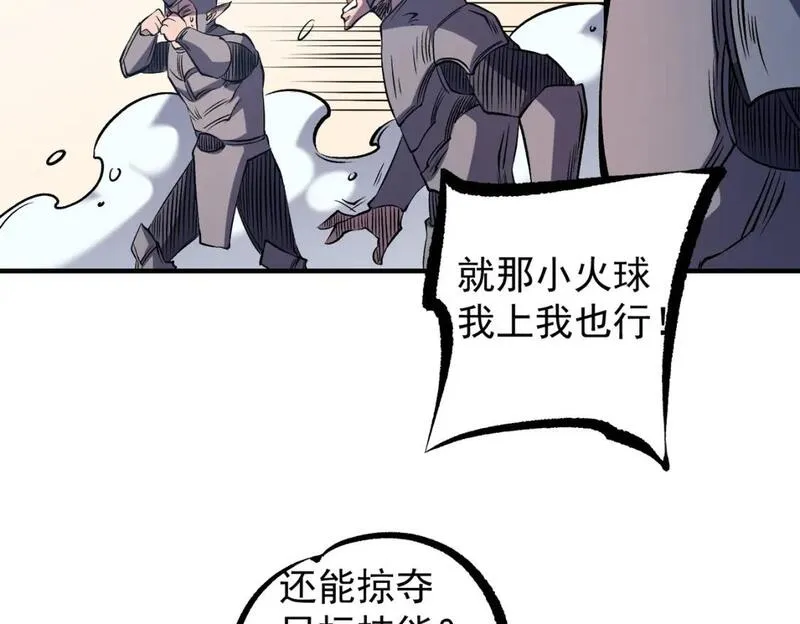 无职散人漫画,第83话 恶魔王具？很有研究的价值89图