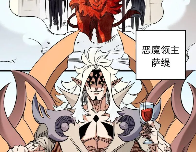 无职散人漫画,第83话 恶魔王具？很有研究的价值8图