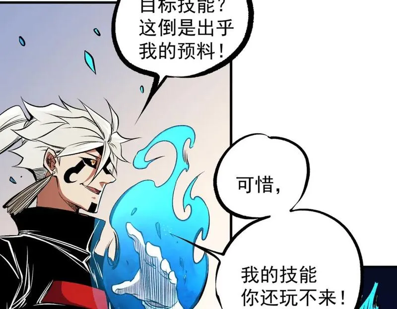 无职散人漫画,第83话 恶魔王具？很有研究的价值90图