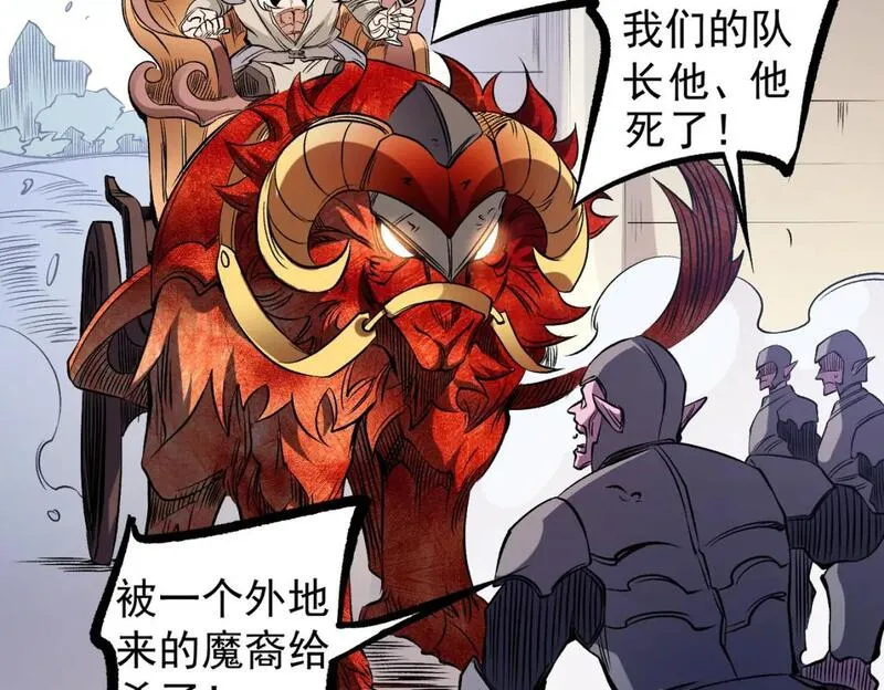 无职散人漫画,第83话 恶魔王具？很有研究的价值12图