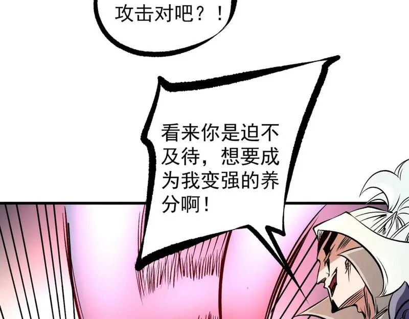 无职散人漫画,第83话 恶魔王具？很有研究的价值66图