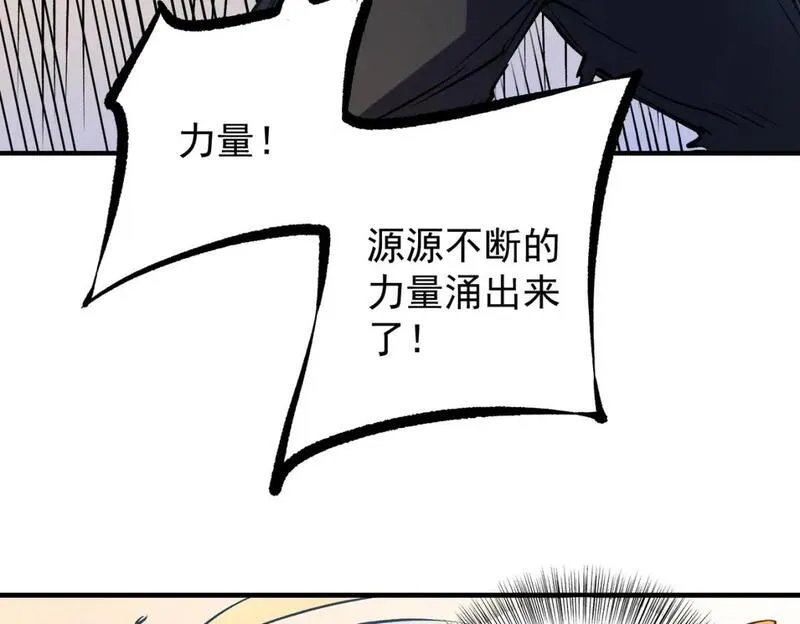 无职散人漫画,第83话 恶魔王具？很有研究的价值76图