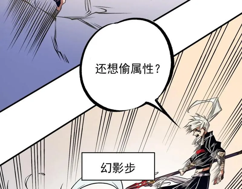 无职散人漫画,第83话 恶魔王具？很有研究的价值100图