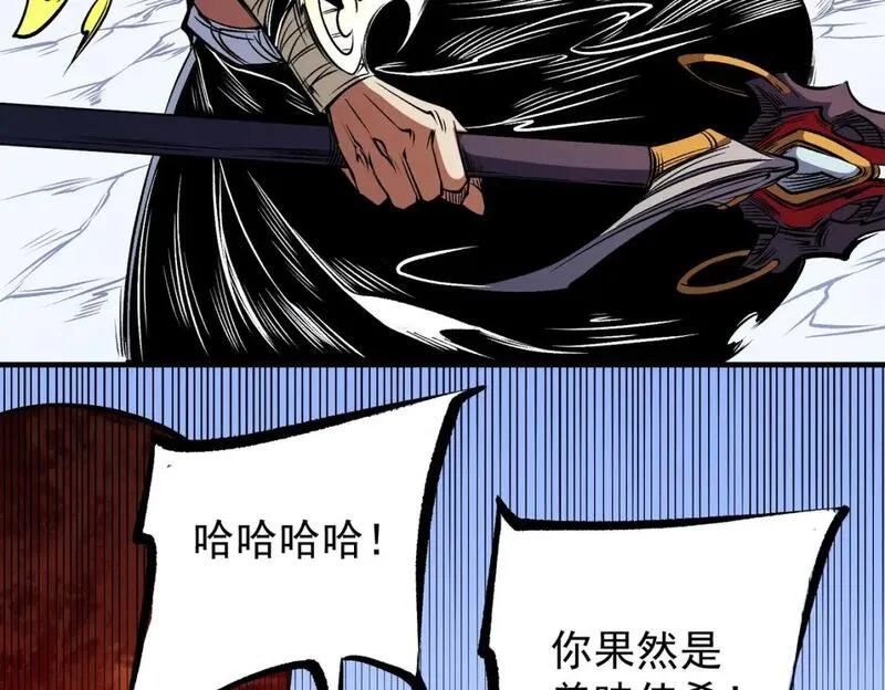 无职散人漫画,第83话 恶魔王具？很有研究的价值73图