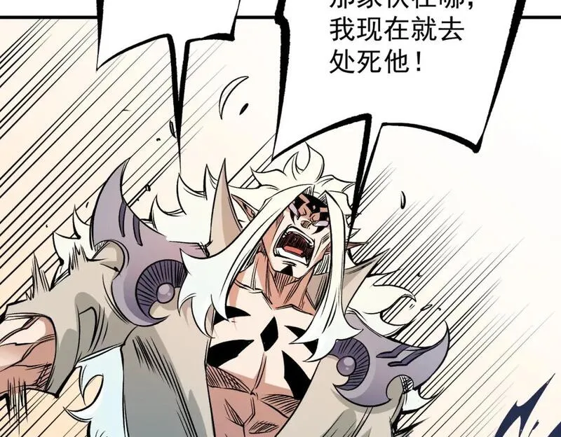 无职散人漫画,第83话 恶魔王具？很有研究的价值14图