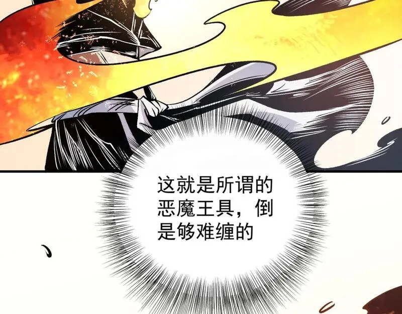 无职散人漫画,第83话 恶魔王具？很有研究的价值78图