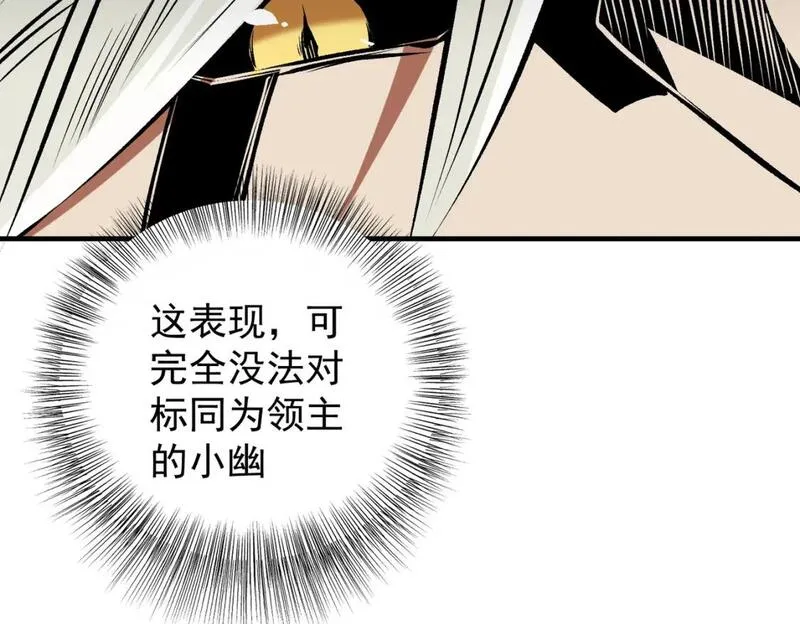 无职散人漫画,第83话 恶魔王具？很有研究的价值112图