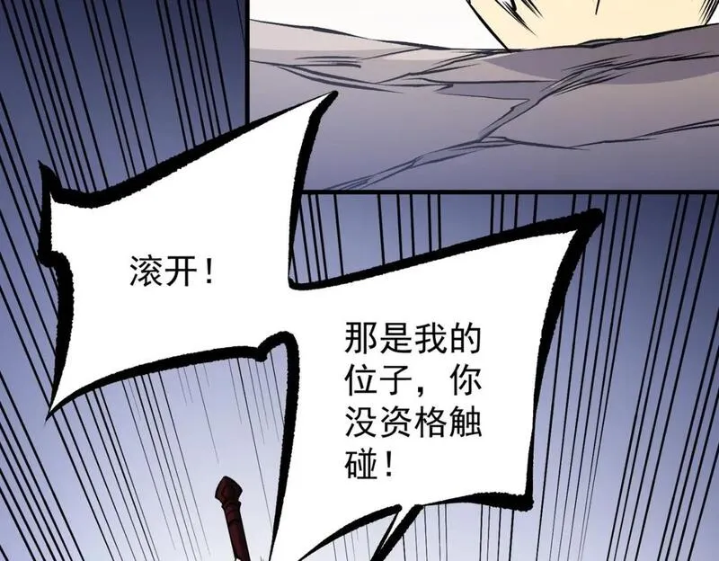 无职散人漫画,第83话 恶魔王具？很有研究的价值41图