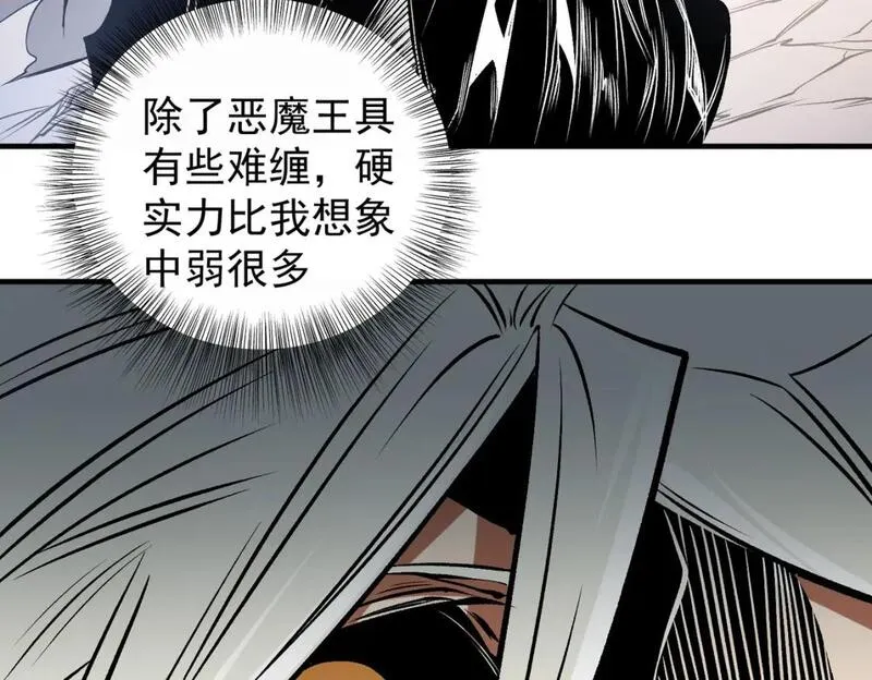 无职散人漫画,第83话 恶魔王具？很有研究的价值111图