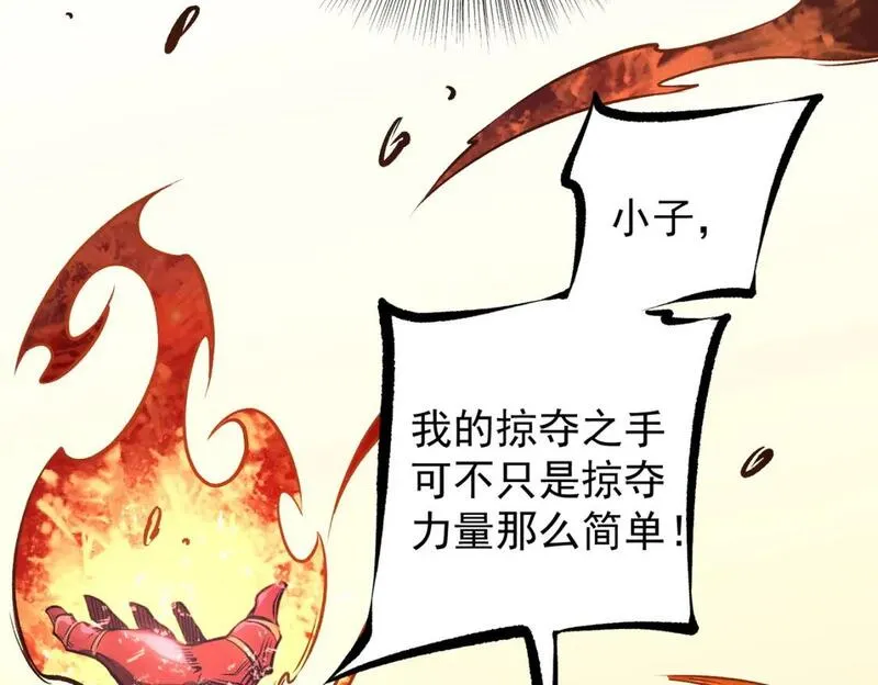 无职散人漫画,第83话 恶魔王具？很有研究的价值79图