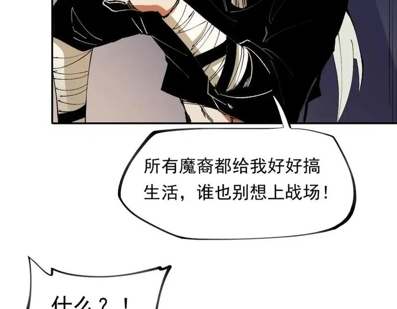 全民转职无职的我终结了神明漫画免费下拉式漫画,第84话 带队灭国？打到黑暗世界的恐怖女人！38图