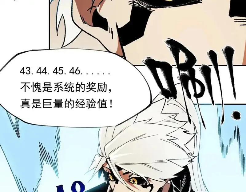 全民转职无职的我终结了神明漫画免费下拉式漫画,第84话 带队灭国？打到黑暗世界的恐怖女人！46图