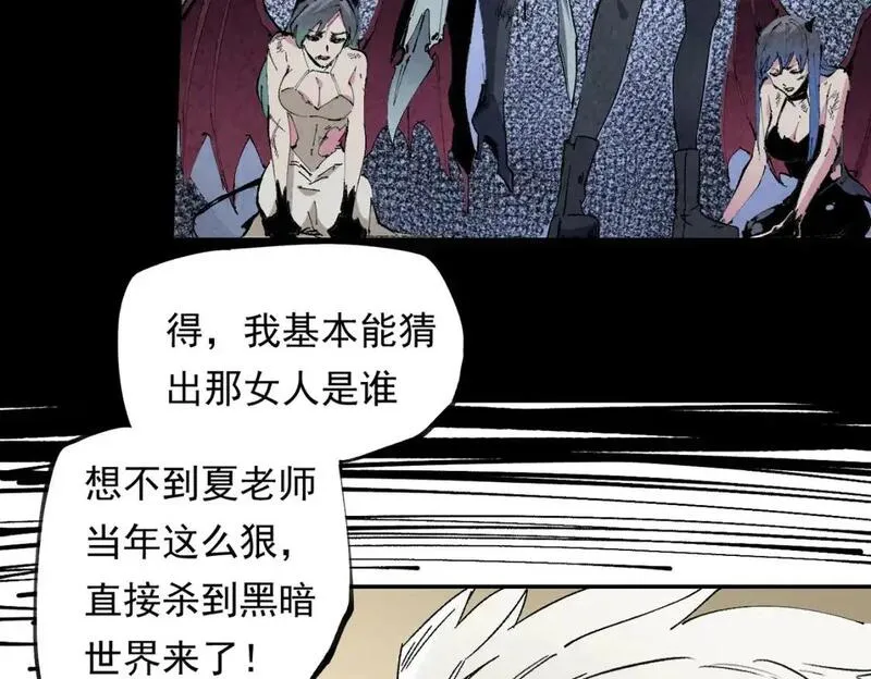 全民转职无职的我终结了神明漫画免费下拉式漫画,第84话 带队灭国？打到黑暗世界的恐怖女人！29图