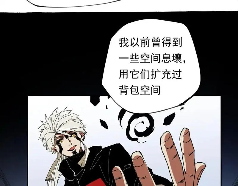 全民转职无职的我终结了神明漫画免费下拉式漫画,第84话 带队灭国？打到黑暗世界的恐怖女人！84图