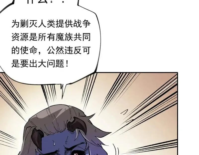 全民转职无职的我终结了神明漫画免费下拉式漫画,第84话 带队灭国？打到黑暗世界的恐怖女人！39图