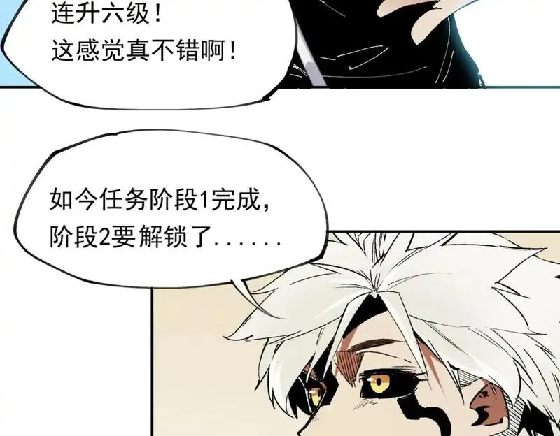 全民转职无职的我终结了神明漫画免费下拉式漫画,第84话 带队灭国？打到黑暗世界的恐怖女人！48图