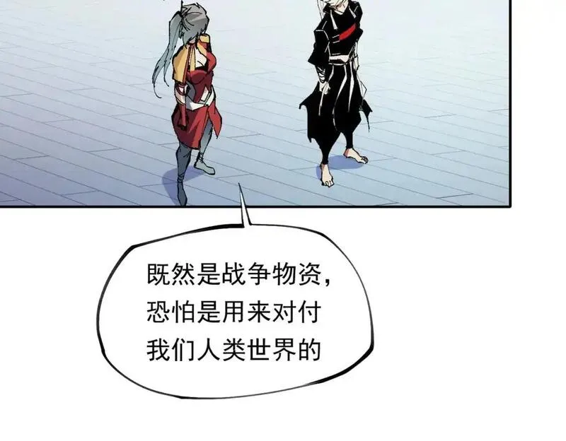 全民转职无职的我终结了神明漫画免费下拉式漫画,第84话 带队灭国？打到黑暗世界的恐怖女人！77图