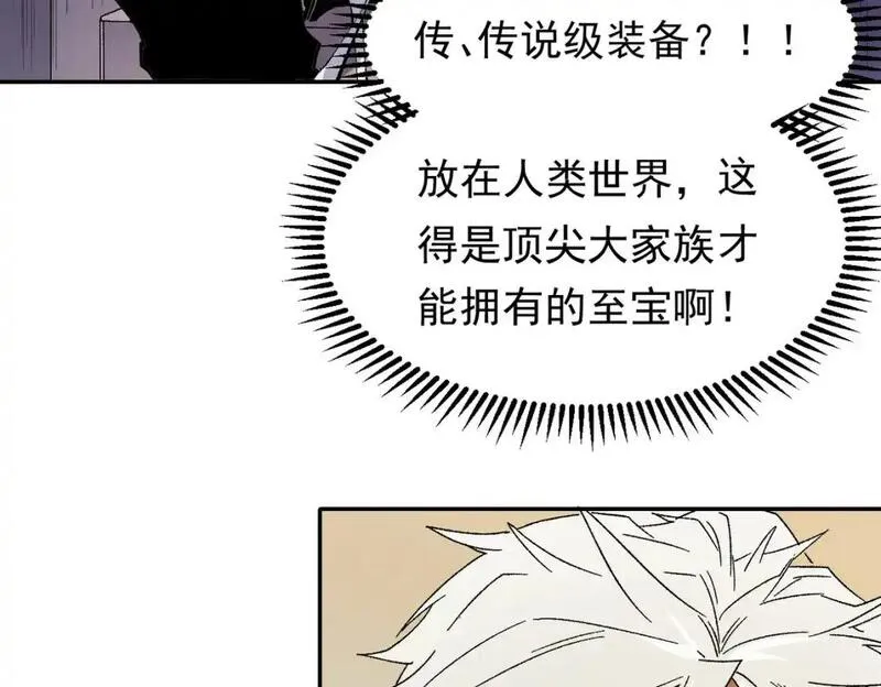 全民转职无职的我终结了神明漫画免费下拉式漫画,第84话 带队灭国？打到黑暗世界的恐怖女人！10图