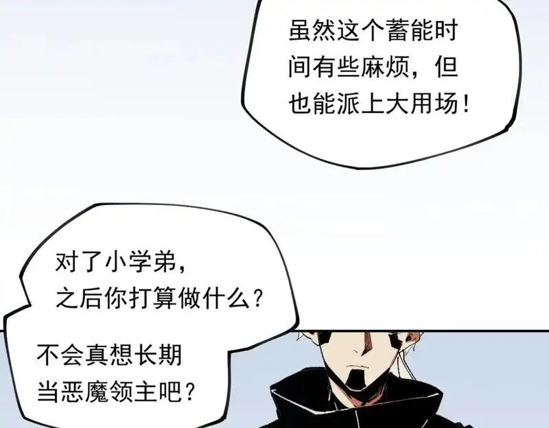 全民转职无职的我终结了神明漫画免费下拉式漫画,第84话 带队灭国？打到黑暗世界的恐怖女人！91图