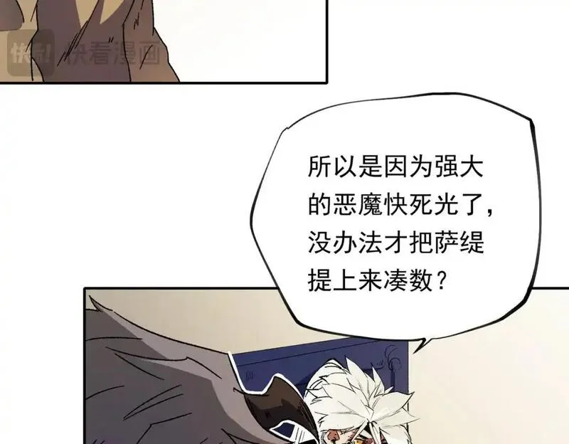 全民转职无职的我终结了神明漫画免费下拉式漫画,第84话 带队灭国？打到黑暗世界的恐怖女人！32图