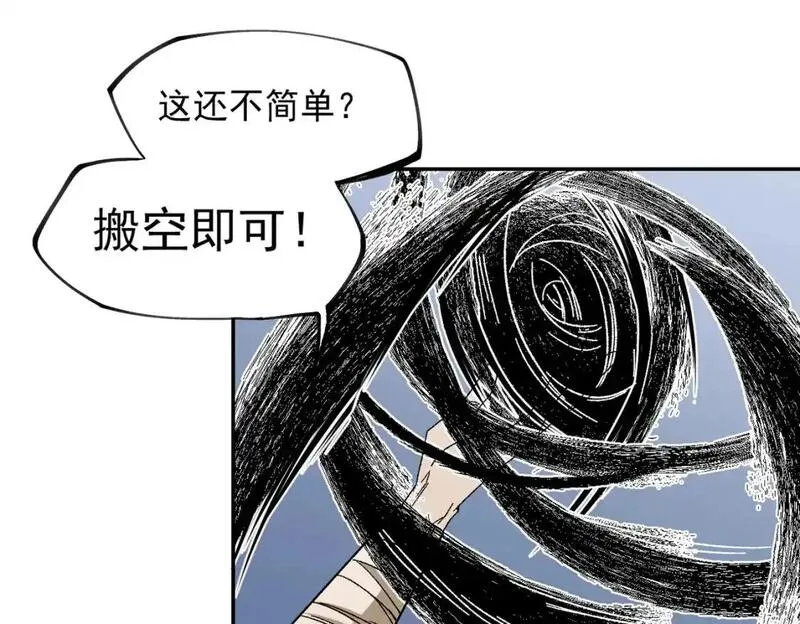 全民转职无职的我终结了神明漫画免费下拉式漫画,第84话 带队灭国？打到黑暗世界的恐怖女人！78图