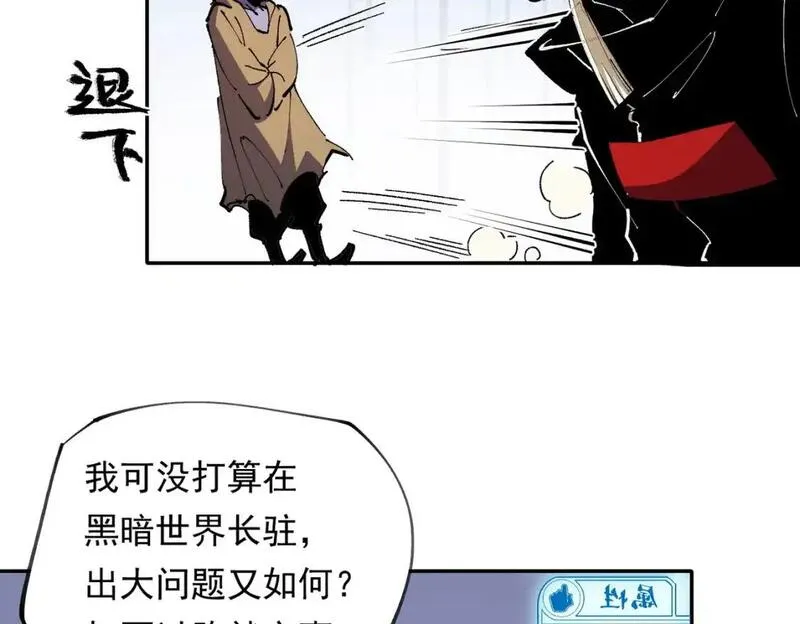 全民转职无职的我终结了神明漫画免费下拉式漫画,第84话 带队灭国？打到黑暗世界的恐怖女人！43图