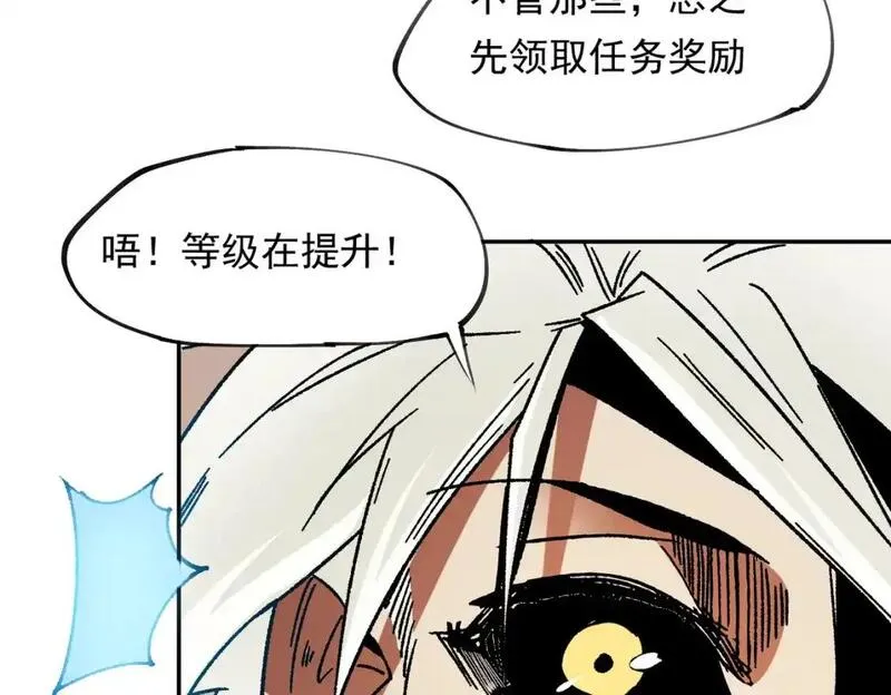 全民转职无职的我终结了神明漫画免费下拉式漫画,第84话 带队灭国？打到黑暗世界的恐怖女人！45图