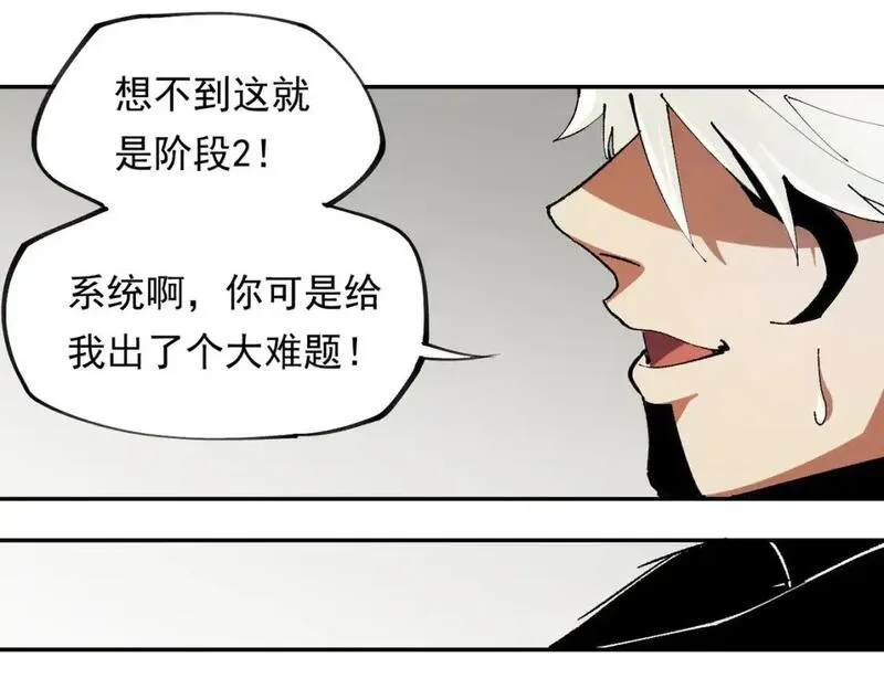 全民转职无职的我终结了神明漫画免费下拉式漫画,第84话 带队灭国？打到黑暗世界的恐怖女人！53图