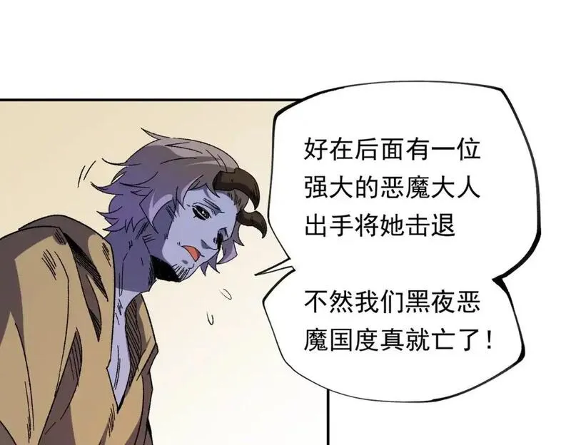 全民转职无职的我终结了神明漫画免费下拉式漫画,第84话 带队灭国？打到黑暗世界的恐怖女人！31图