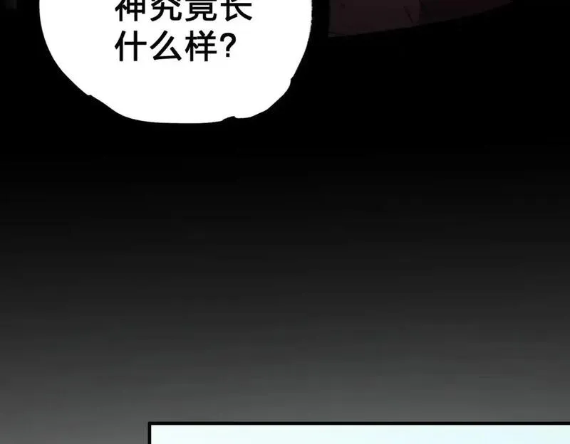 全民转职无职的我终结了神明漫画免费下拉式漫画,第85话 不可能完成的目标？成为七十二柱恶魔！91图