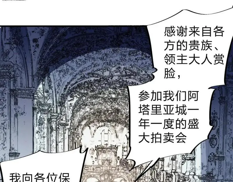 全民转职无职的我终结了神明漫画免费下拉式漫画,第85话 不可能完成的目标？成为七十二柱恶魔！95图