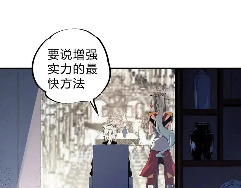 全民转职无职的我终结了神明漫画免费下拉式漫画,第85话 不可能完成的目标？成为七十二柱恶魔！97图