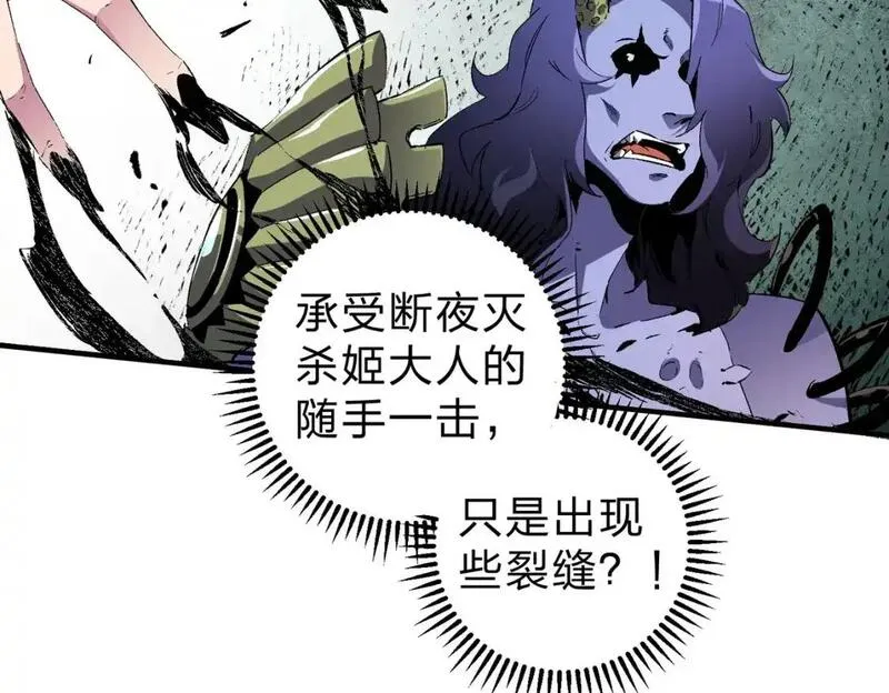 全民转职无职的我终结了神明漫画免费下拉式漫画,第85话 不可能完成的目标？成为七十二柱恶魔！69图