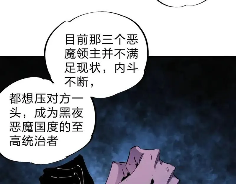 全民转职无职的我终结了神明漫画免费下拉式漫画,第85话 不可能完成的目标？成为七十二柱恶魔！14图