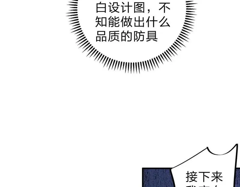 全民转职无职的我终结了神明漫画免费下拉式漫画,第85话 不可能完成的目标？成为七十二柱恶魔！105图