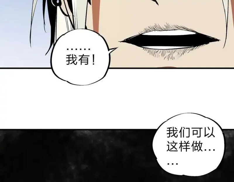 全民转职无职的我终结了神明漫画免费下拉式漫画,第85话 不可能完成的目标？成为七十二柱恶魔！29图