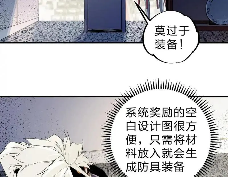 全民转职无职的我终结了神明漫画免费下拉式漫画,第85话 不可能完成的目标？成为七十二柱恶魔！98图